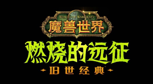 魔兽世界怀旧服锻造300以后去哪里学 宗师级锻造学习位置介绍